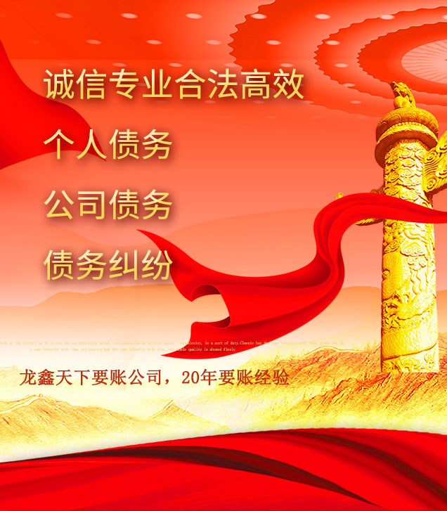 多祥镇讨债公司